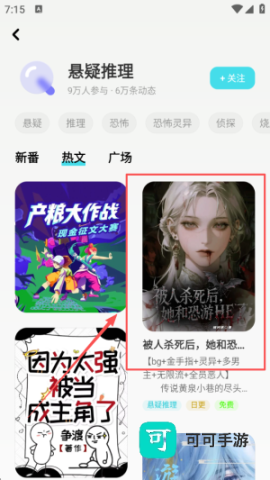 快点阅读最新版 第4张图