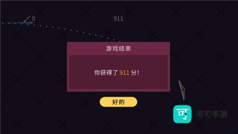飞镖的轨迹免费版 第1张图