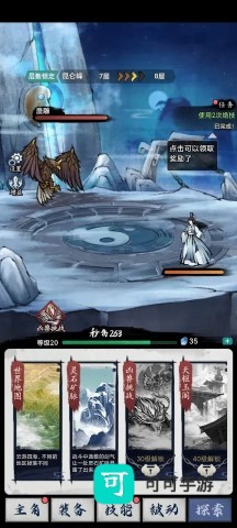 八荒第一飞剑 第3张图