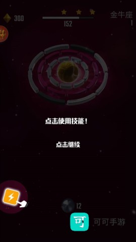星球爆破大作战