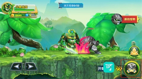 果宝特攻4铠魂突击 第4张图