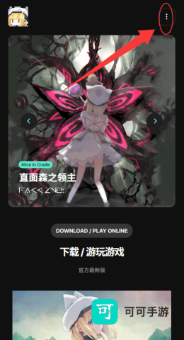 爱丽丝的摇篮 第3张图