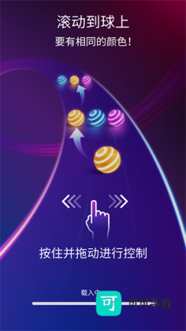 美歌大路音乐球球 第1张图