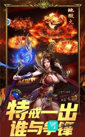 热血战场 圣爵传奇 第1张图