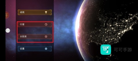 消失的星球 第1张图