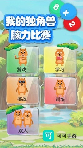 我的脑力比赛 第1张图