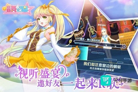 唱舞全明星喜扑