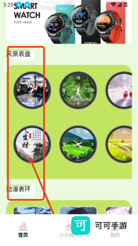 多多表盘 第6张图