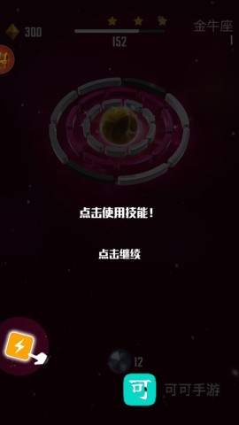星球爆破大作战 第3张图