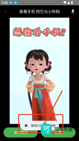 多多表盘 第8张图