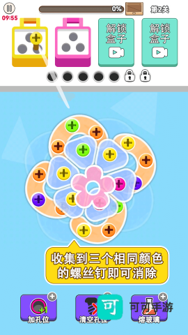 疯狂螺丝钉 第3张图