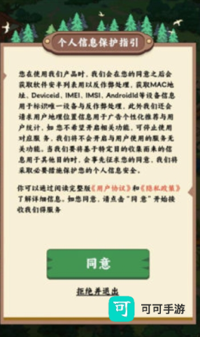 林中有人家 第3张图