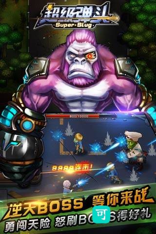 超级弹头 第2张图