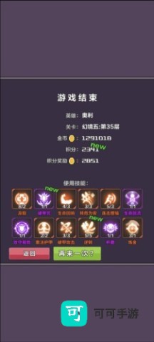 幻境深渊官方版 第2张图