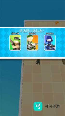 英雄小分队 第3张图
