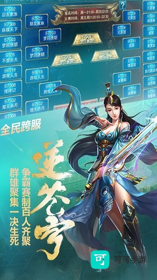 龙城无双