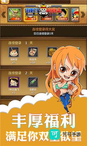 海贼王的意志飞升版