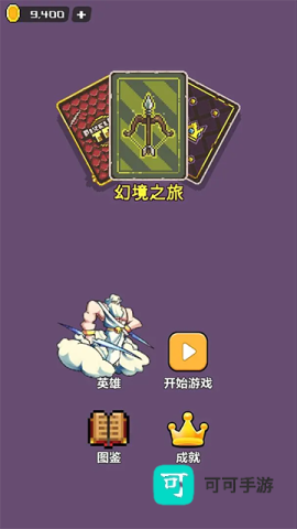 幻境深渊官方版