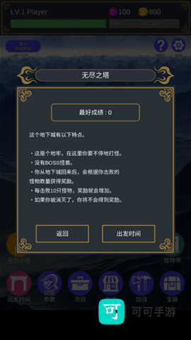 击败与完善 第3张图