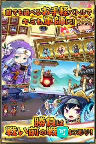 战国物语