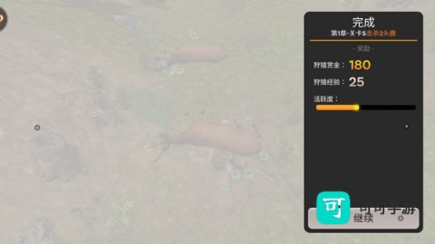 模拟猎人 第4张图