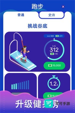 游泳健身大玩家 第1张图