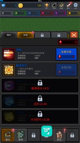 种植炮塔 第3张图