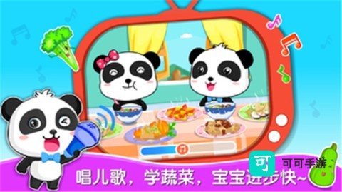 宝宝学蔬菜 第2张图
