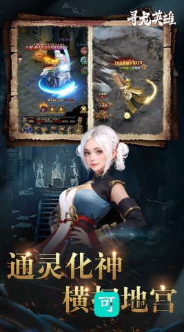寻龙英雄 第3张图