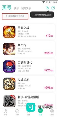 小七手游 第9张图