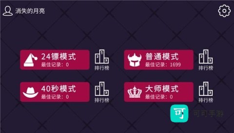 飞镖的轨迹免费版 第3张图