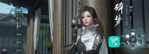 逆水寒官服 第1张图