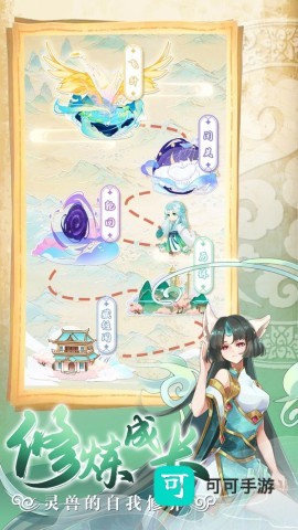 全民养灵兽 第2张图