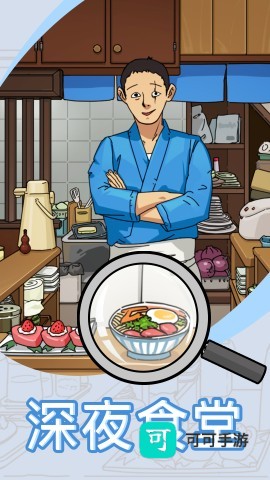 找茬我贼6 第3张图