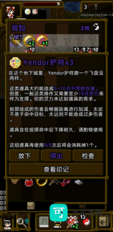 夜临东方地下城