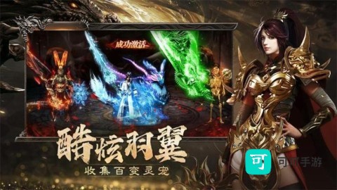烈焰觉醒 第1张图
