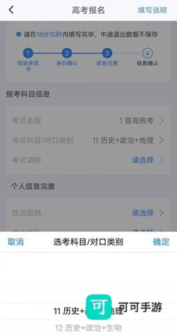潇湘高考 第5张图