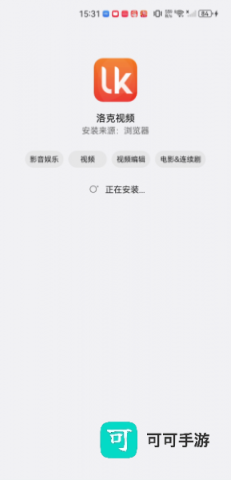 洛克视频 第5张图