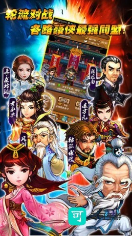 乱斗群雄 第2张图