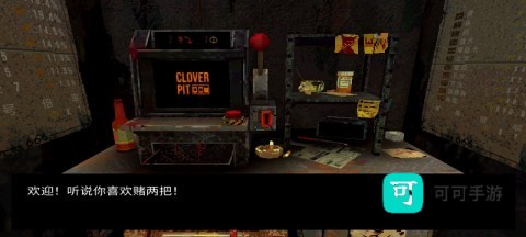 幸运深渊 第2张图