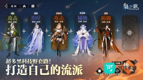 三国志幻想大陆2枭之歌