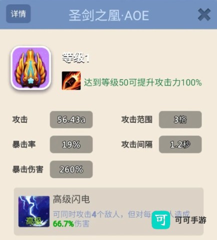 卡卡保皇 第8张图