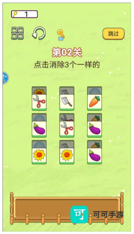 欢乐大派对 第3张图