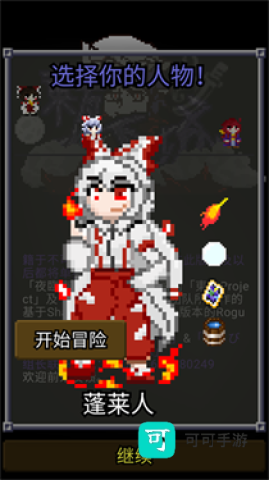 夜临东方地下城