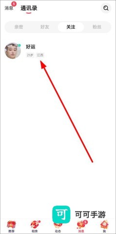 趣约会 第7张图