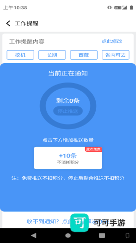 大象找活 第1张图