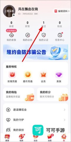 趣约会 第6张图