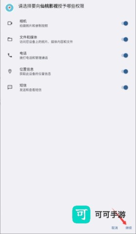 仙桃影视 第1张图