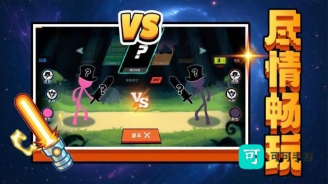 掌上英雄对决 第4张图