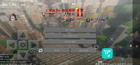 我的世界亡灵战争 第3张图